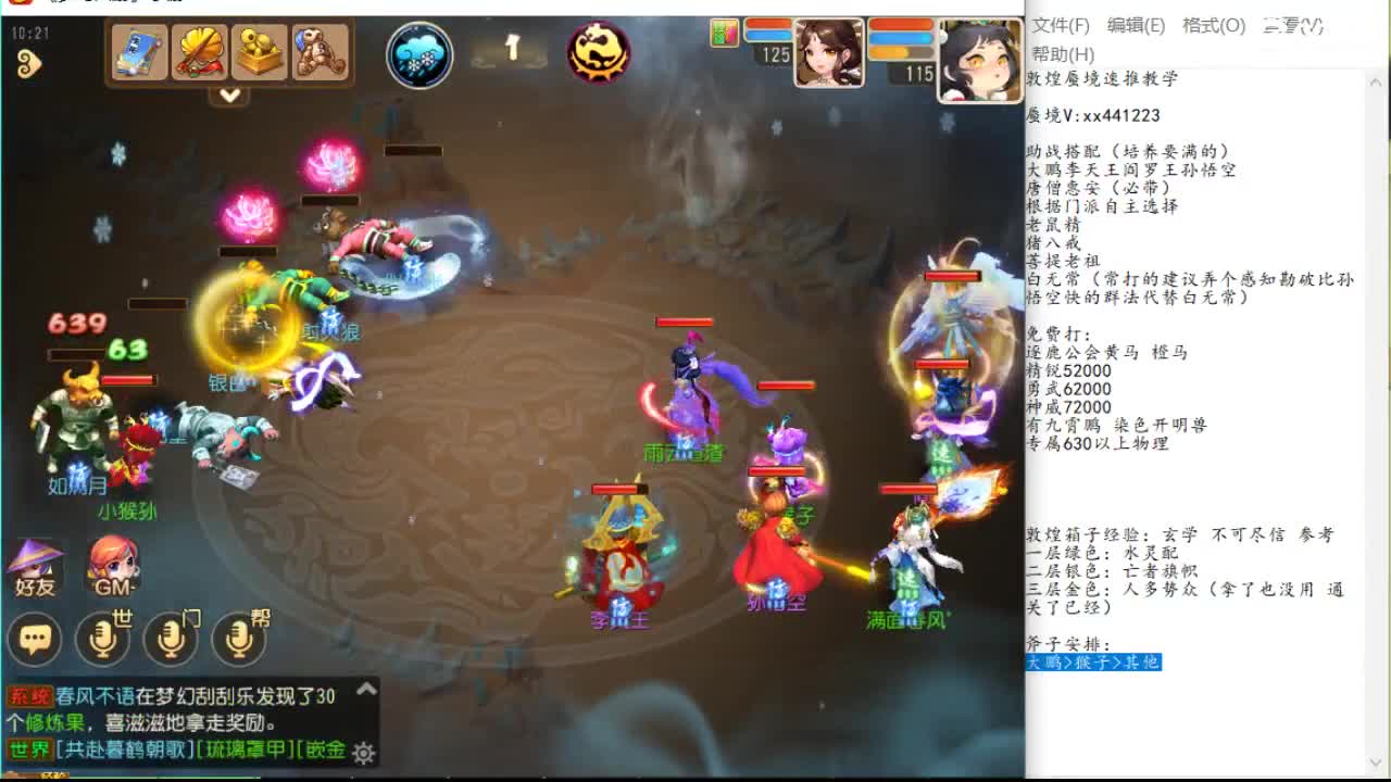 锋与三小龙